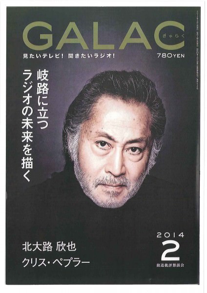 ぎゃらく表紙