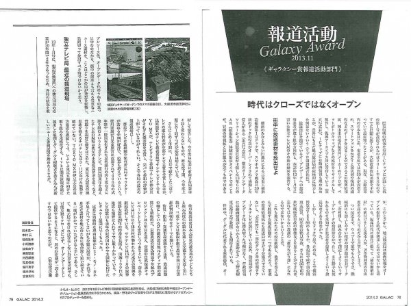 ぎゃらく本文