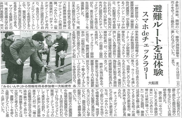 2015.3.10東海新報JPEG