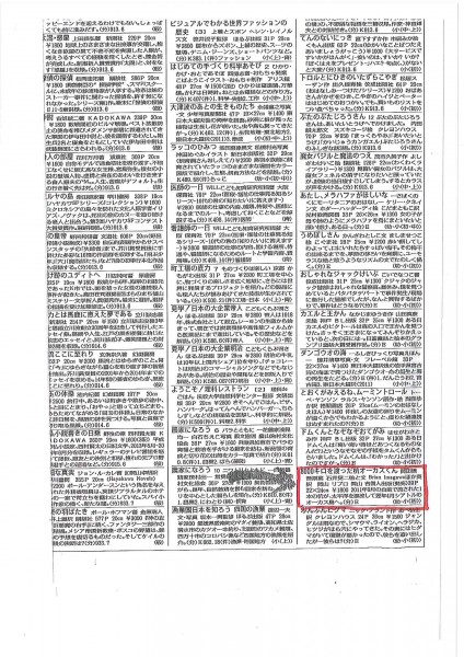 週刊 読書人②