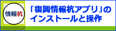 気仙沼防災情報杭